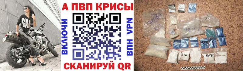 наркота  darknet наркотические препараты  A PVP мука  Калининск 
