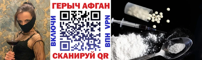 купить   Калининск  ГЕРОИН Heroin 