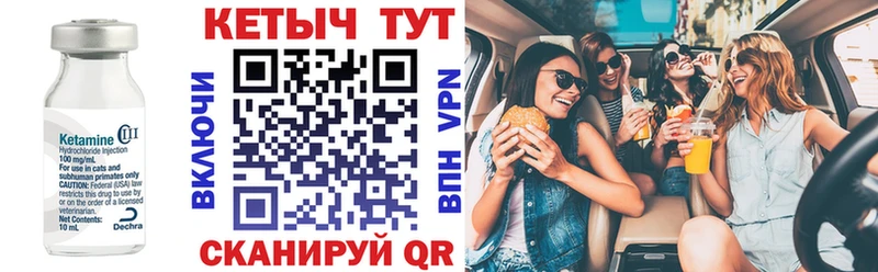 Кетамин VHQ  Калининск 