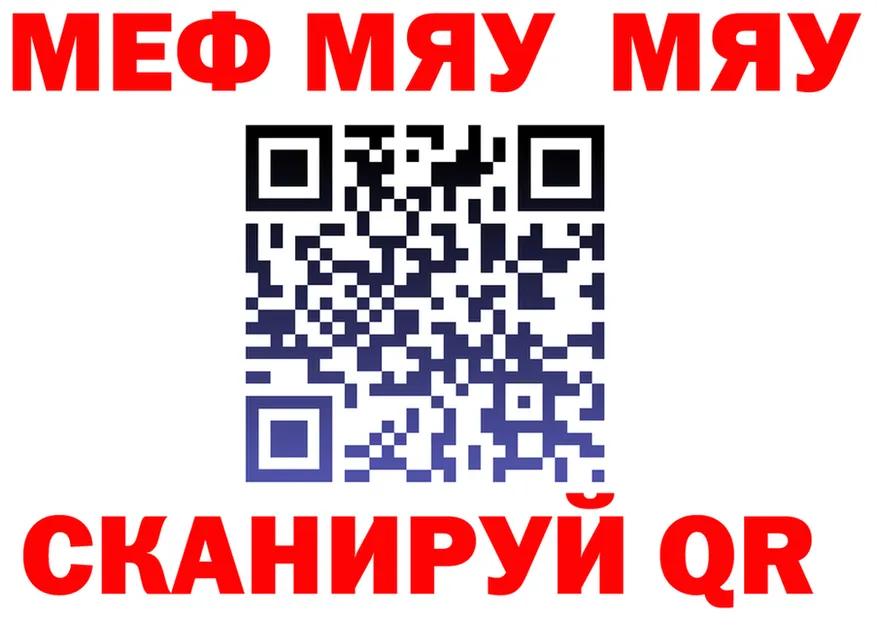 Меф 4 MMC ССЫЛКА площадка omg Калининск