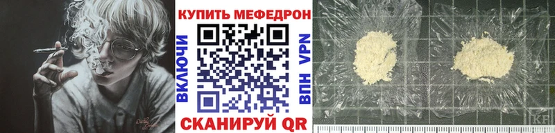 МЯУ-МЯУ кристаллы  Калининск 